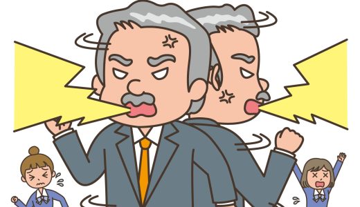 クセの強い上司とうまく付き合っていくための秘訣を入社8年目の会社員が解説します