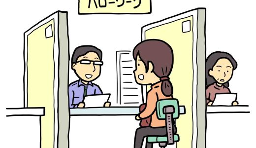 仕事が辛い時は、「特定理由離職者」の制度を使って失業保険の申請をしましょう！